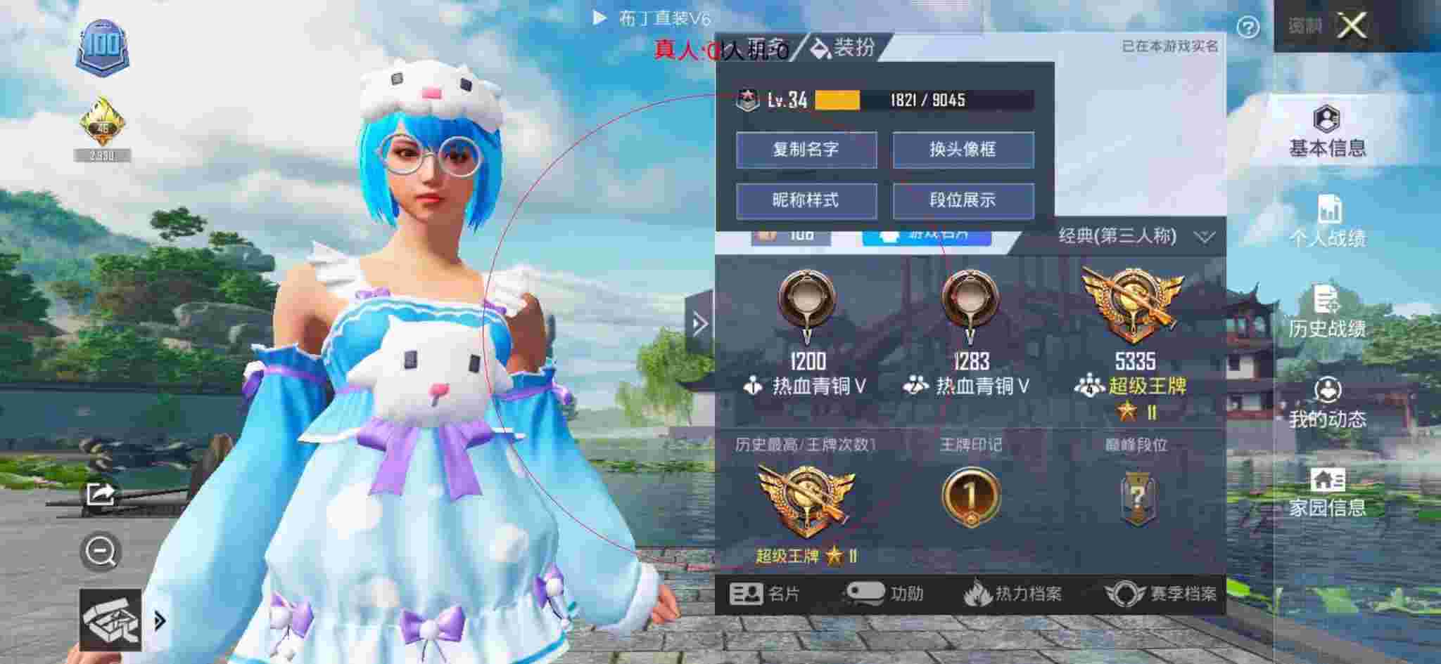 和平精英布丁直装透视 - 和平精英直播偶遇外挂辅助预览图